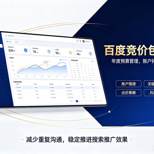 丹阳百度竞价包年